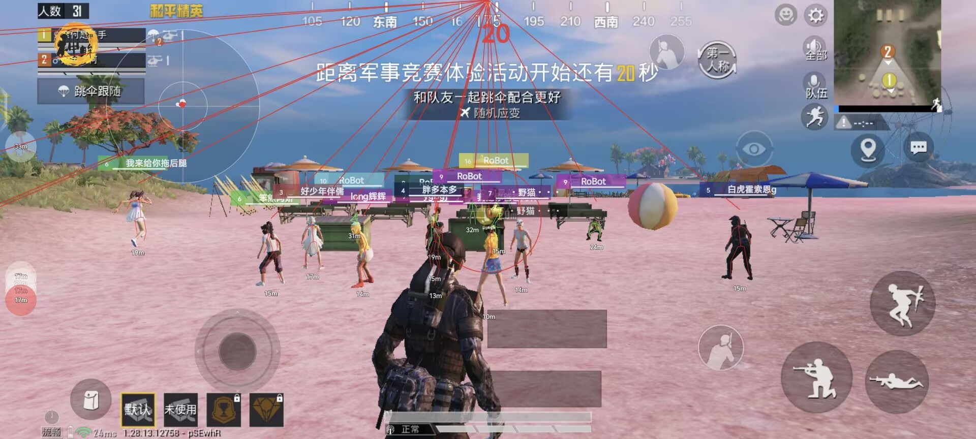 pubg地铁《神话》辅助内测一周无禁网无闪退