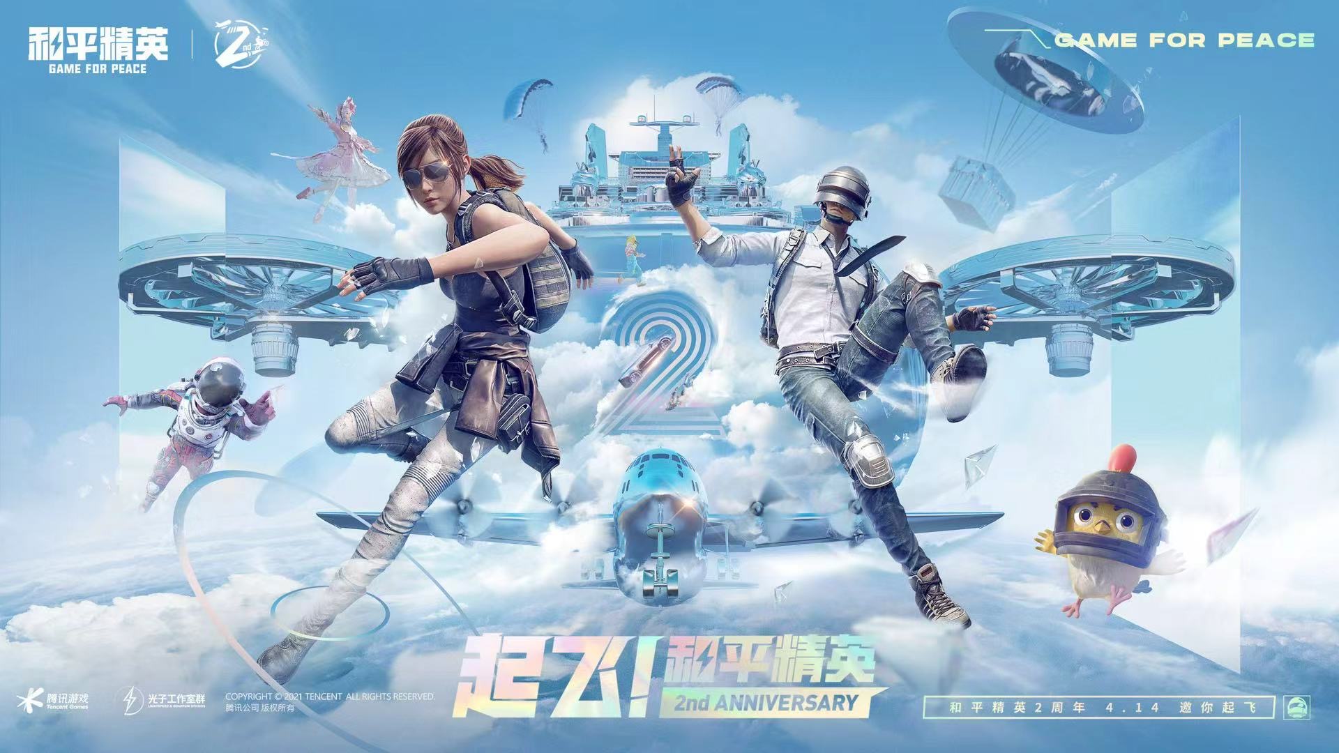 和平精英【德尔塔】模拟器辅助